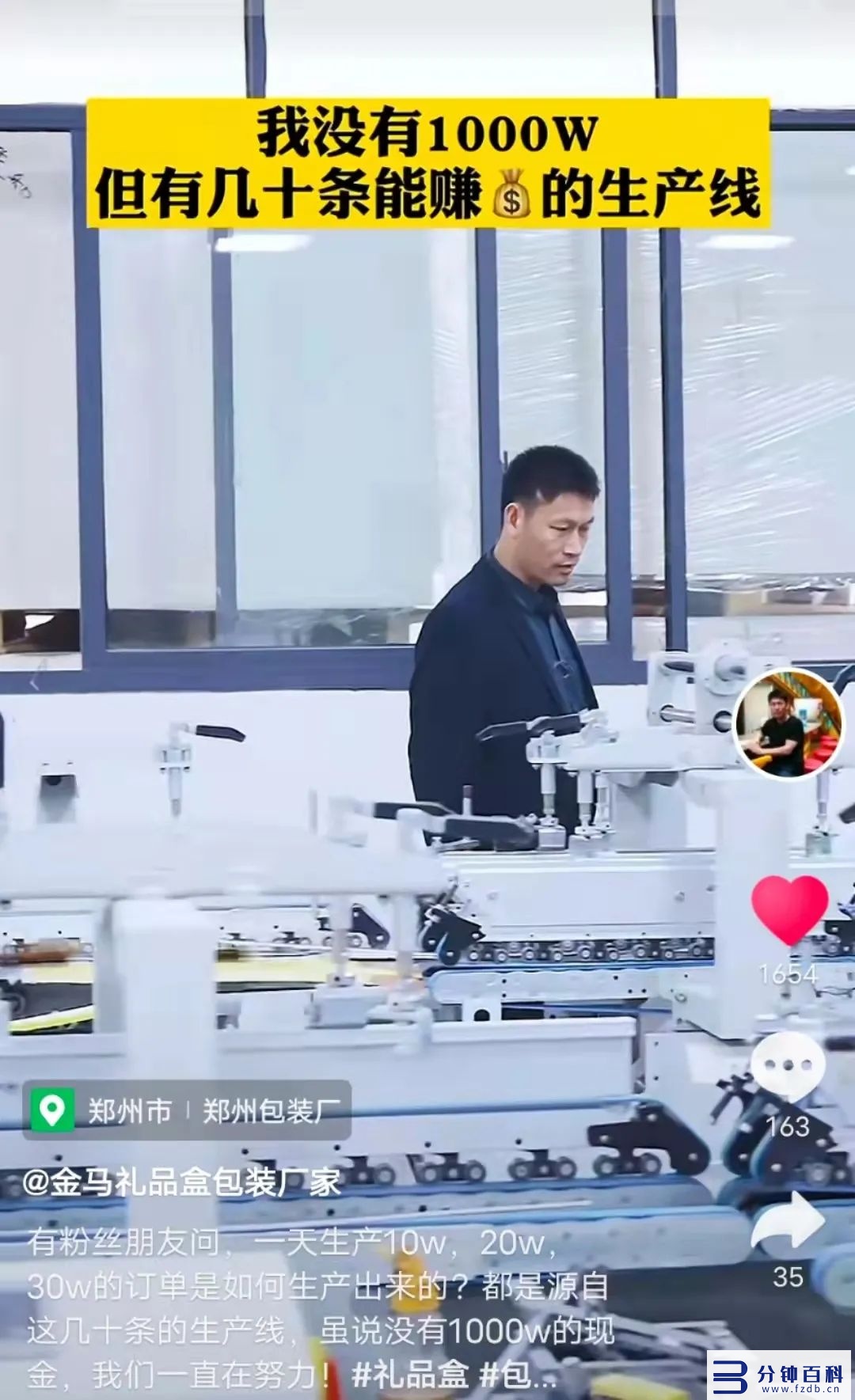 短视频引流微信如何让别人信任你,插图4 学会这3个短视频创作策略,让新号再也不愁引流变现