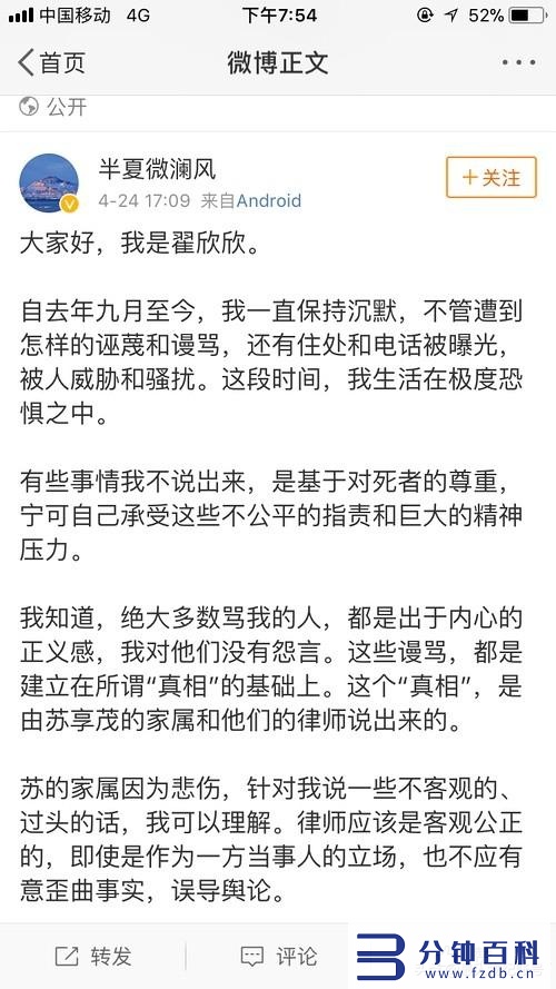翟欣欣最后处理结果(翟欣欣最后处理结果2022)插图38 翟欣欣最后处理结果(翟欣欣最后处理结果2022)插图38