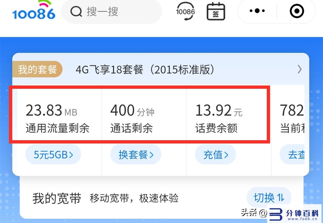 电信最低套餐价格(武汉电信最低套餐价格)插图3 电信最低套餐价格(武汉电信最低套餐价格)插图3